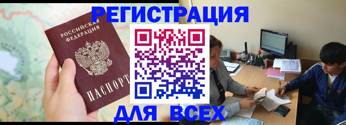 прописка регистрация в Апрелевке