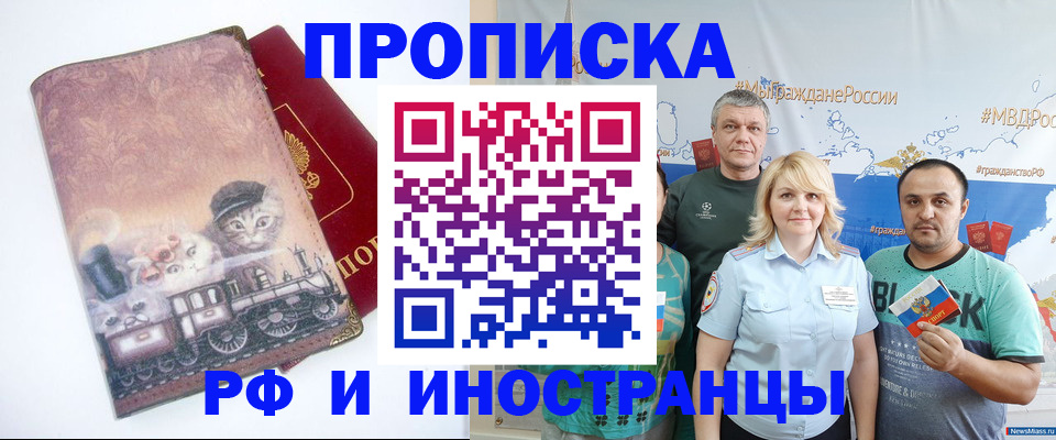 временная регистрация в Апрелевке